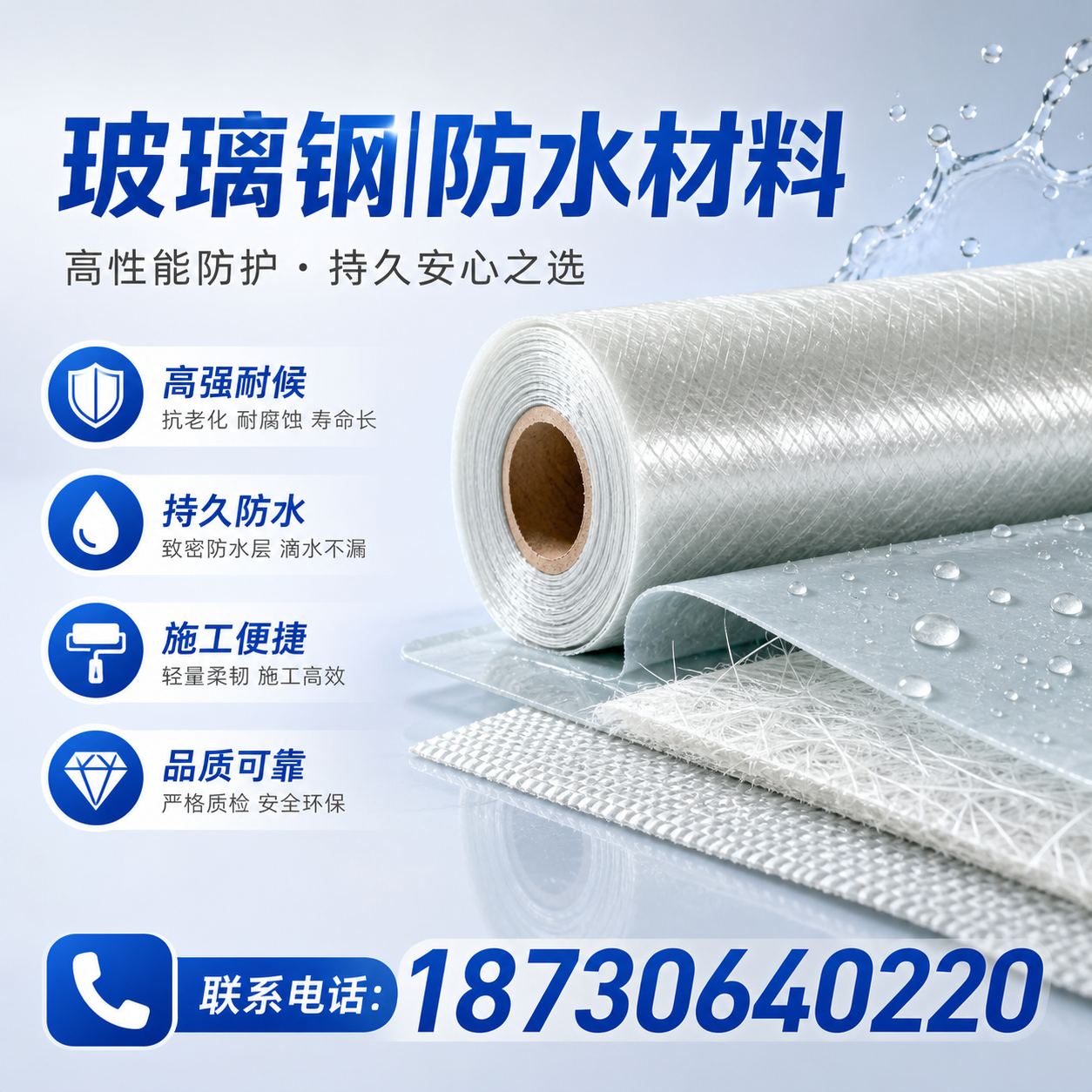 如何选择适合的玻璃钢防水材料?鄂州 采购指南