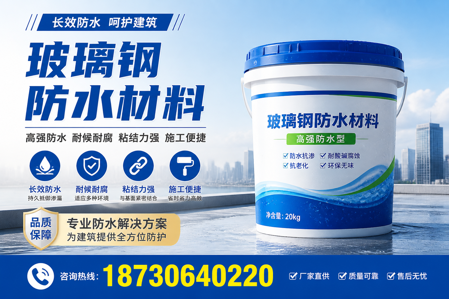 从零开始了解玻璃钢防水材料，鄂州 入门指南