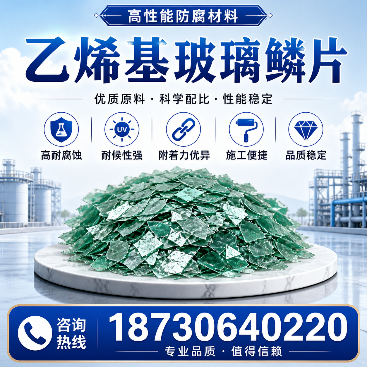 乙烯基玻璃鳞片的优势与应用领域解析，适合在 鄂州 的企业使用
